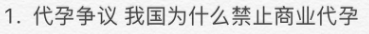 真题复现