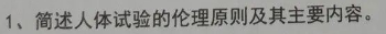 真题复现