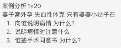 案例分析5