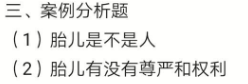 案例分析6